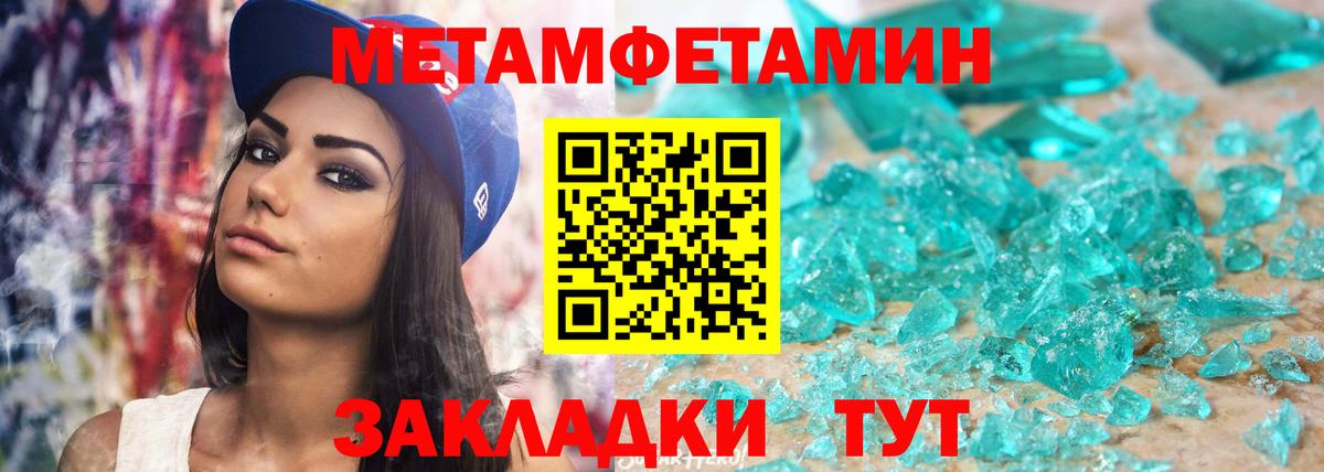 Урюпинск  Amphetamine 98%  Амфетамин  Вход с VPN 