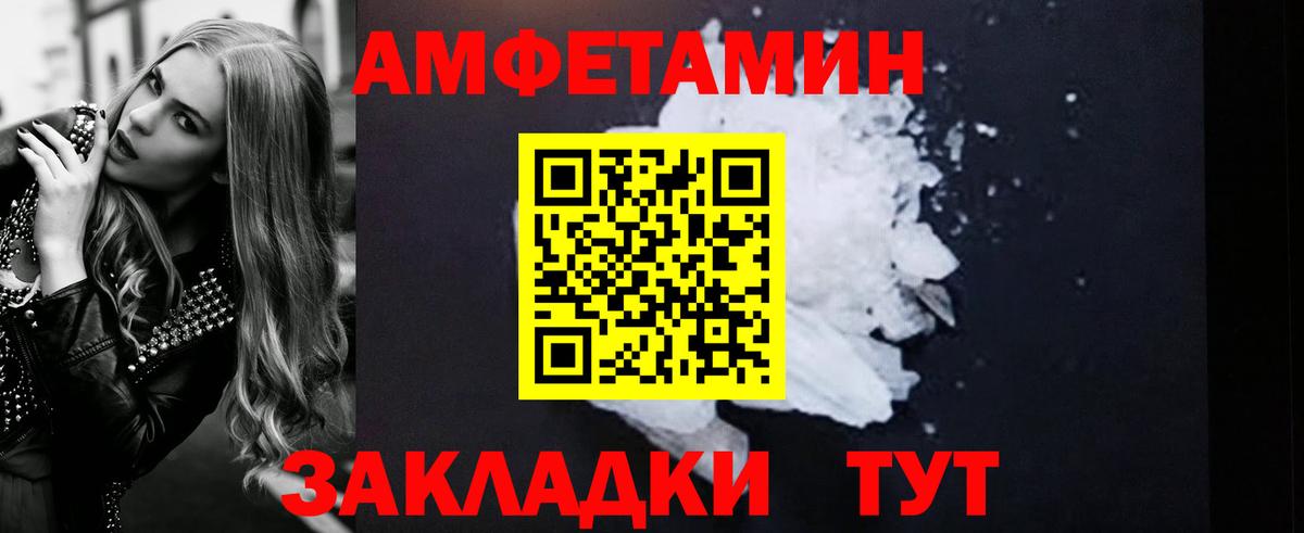 АМФ VHQ Урюпинск