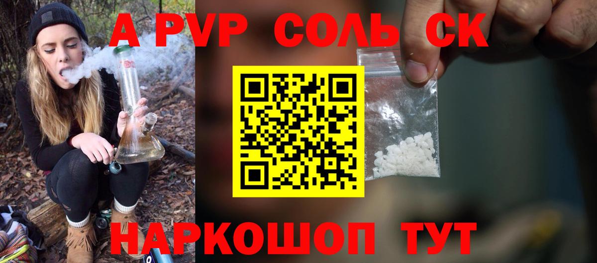 A PVP мука Урюпинск