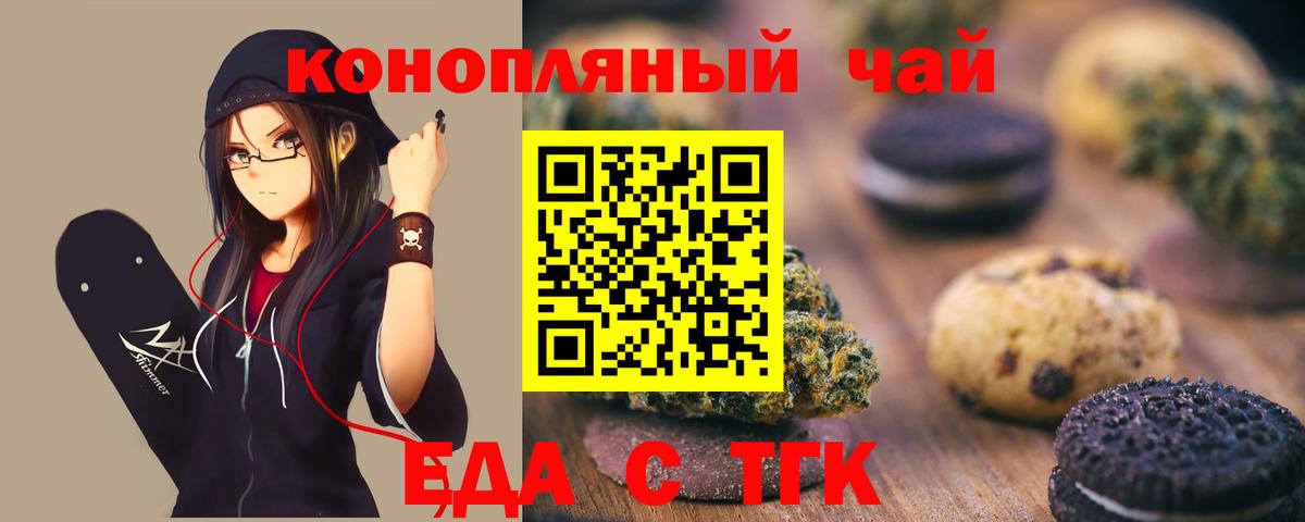 Canna-Cookies конопля  Вход с VPN  Урюпинск 