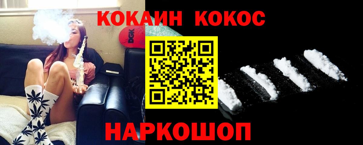 КОКАИН  COCAIN Перу  КОКАИН VHQ  Вход с VPN  Урюпинск 