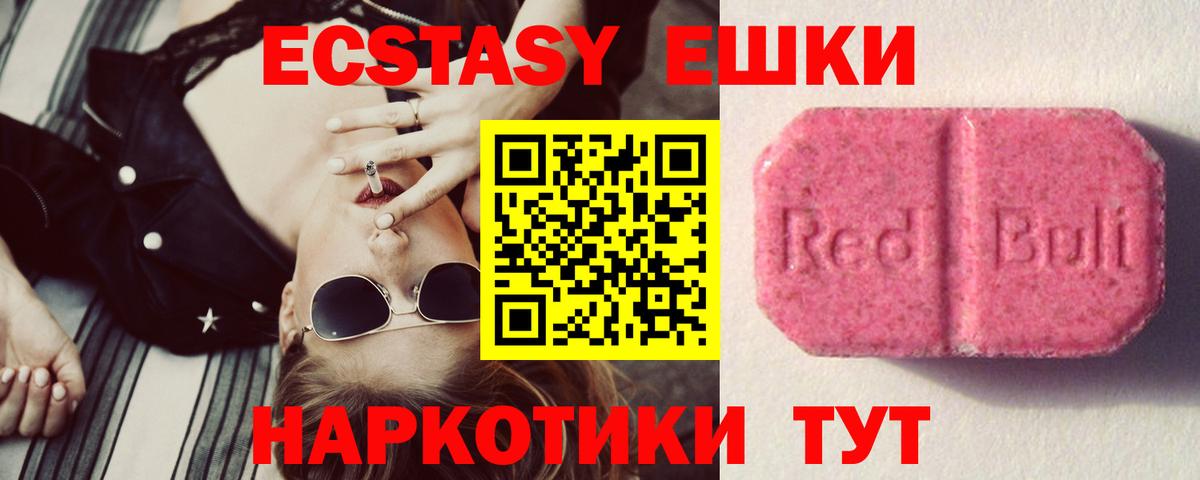 Ecstasy диски Урюпинск