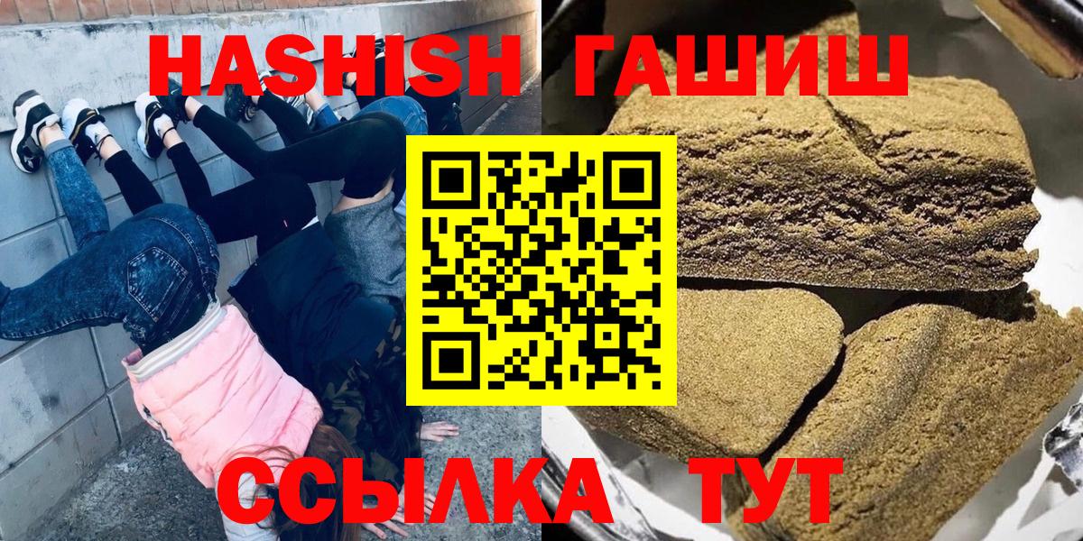 ГАШИШ гарик  Вход с VPN  наркошоп  Урюпинск  ГАШ hashish 