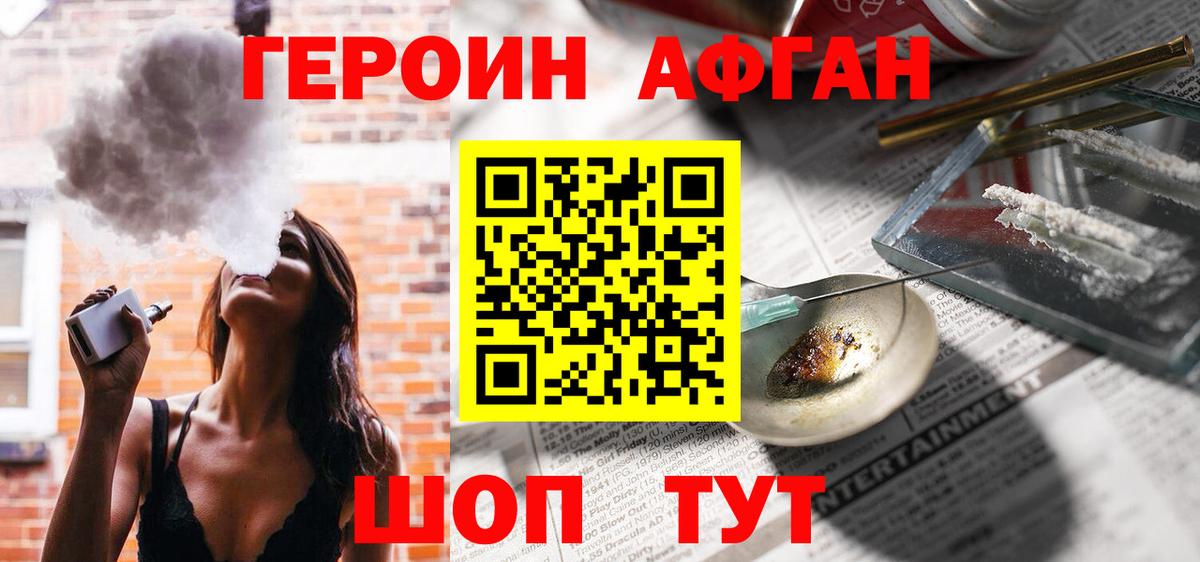 Урюпинск  Героин белый  Вход с VPN 