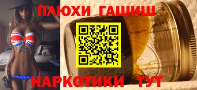 гашик Будённовск