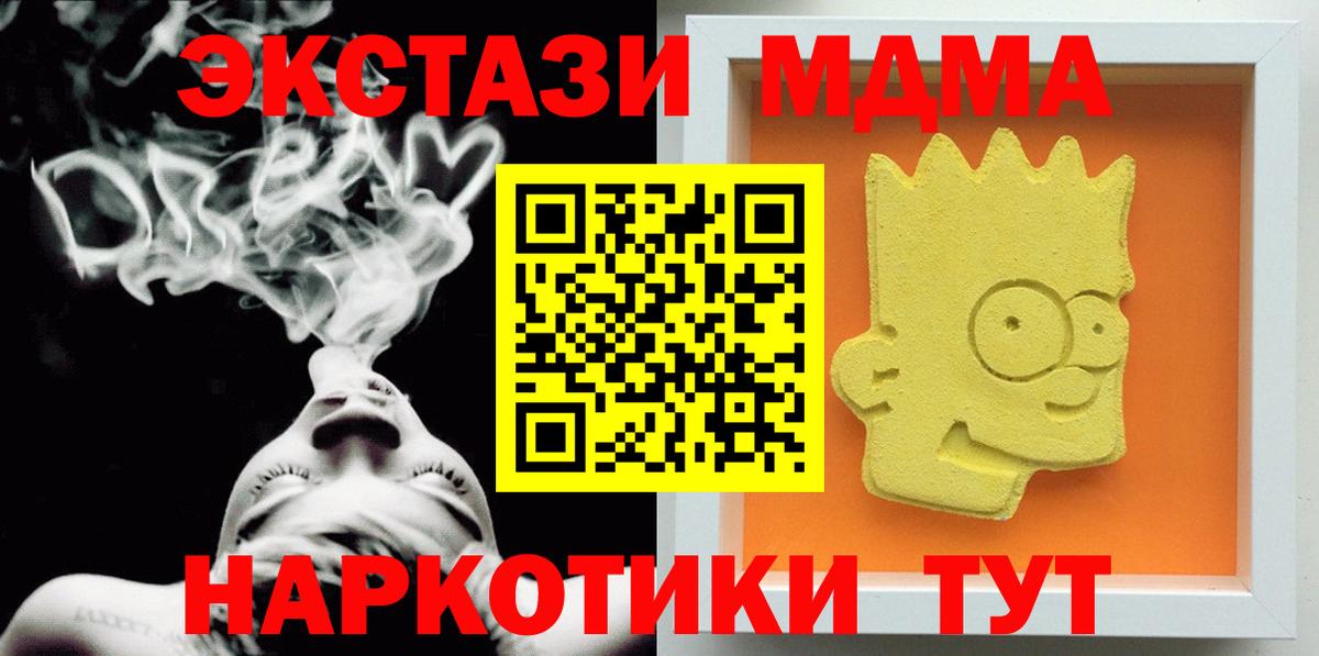 Урюпинск  МДМА  Вход с VPN  МДМА Molly  МДМА crystal 