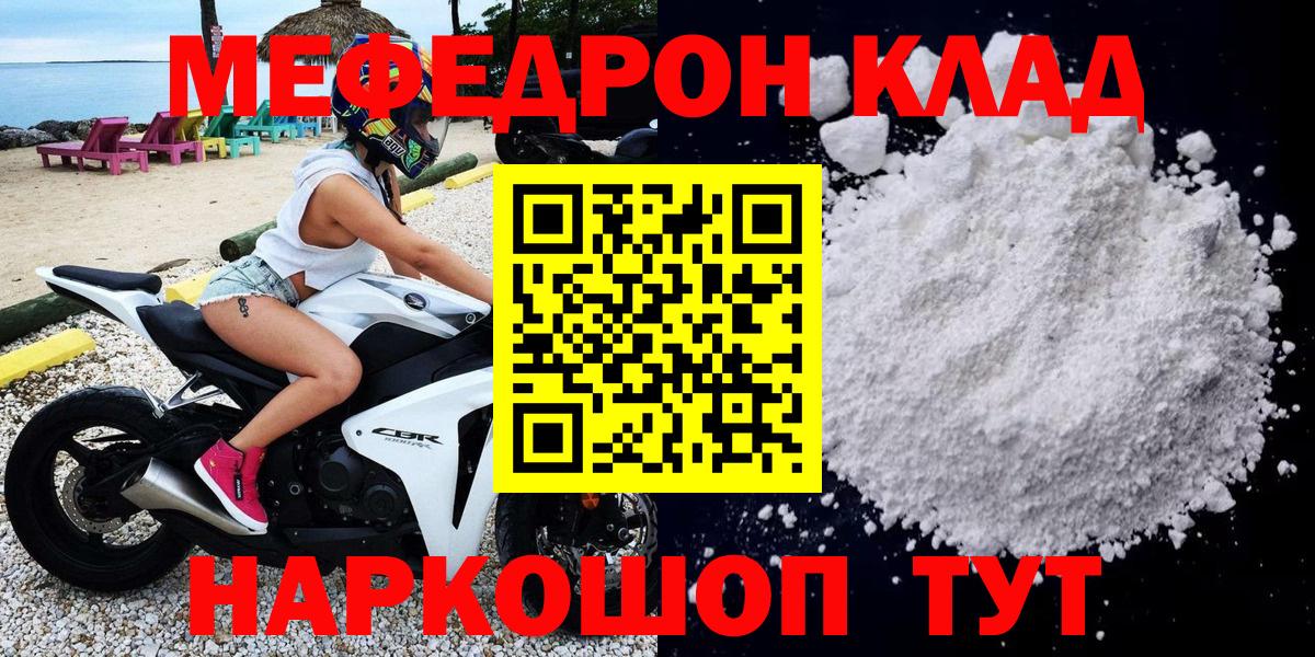 Меф 4 MMC  МЕФ  Вход с VPN  МЕФ  Мефедрон кристаллы  Урюпинск 