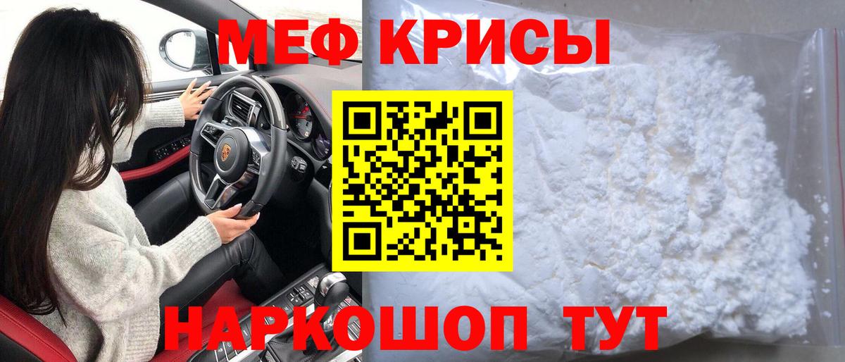 Меф Урюпинск