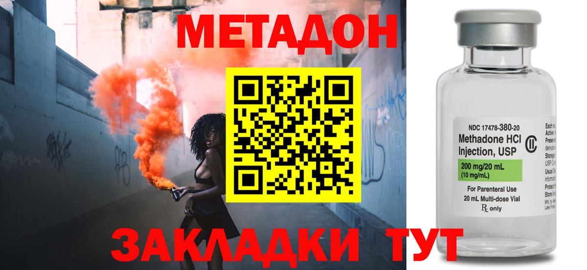 Урюпинск  кракен сайт  Вход с VPN  Метадон кристалл  Метадон methadone 
