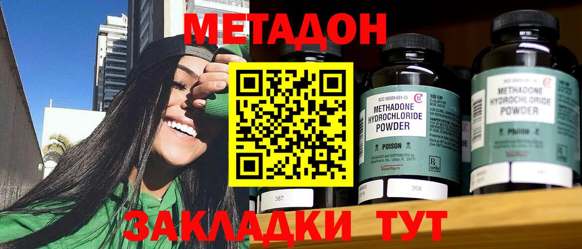 МЕТАДОН  Кокаин  Урюпинск  COCAIN  Вход с VPN  ГАШИШ  Конопля  Альфа ПВП СК кристаллы  Меф кристаллы 