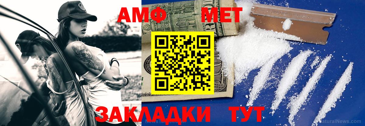 Метамфетамин мет Урюпинск