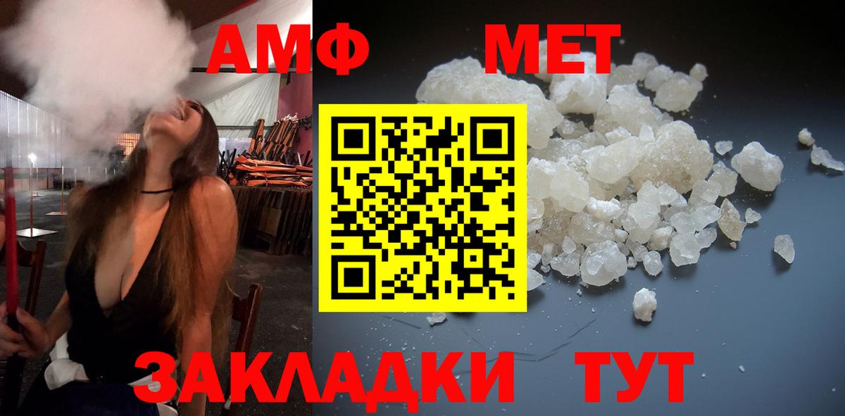 Первитин  Вход с VPN  Урюпинск  Первитин Декстрометамфетамин 99.9% 