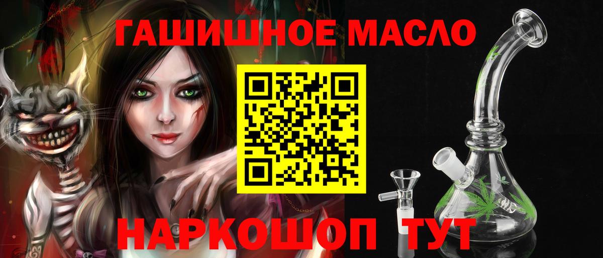 ТГК THC oil  Вход с VPN  ТГК Wax  Урюпинск 